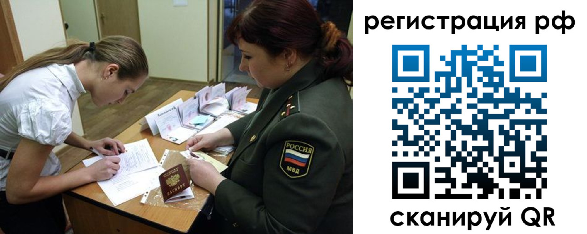 где прописаться в Сосновом Бору