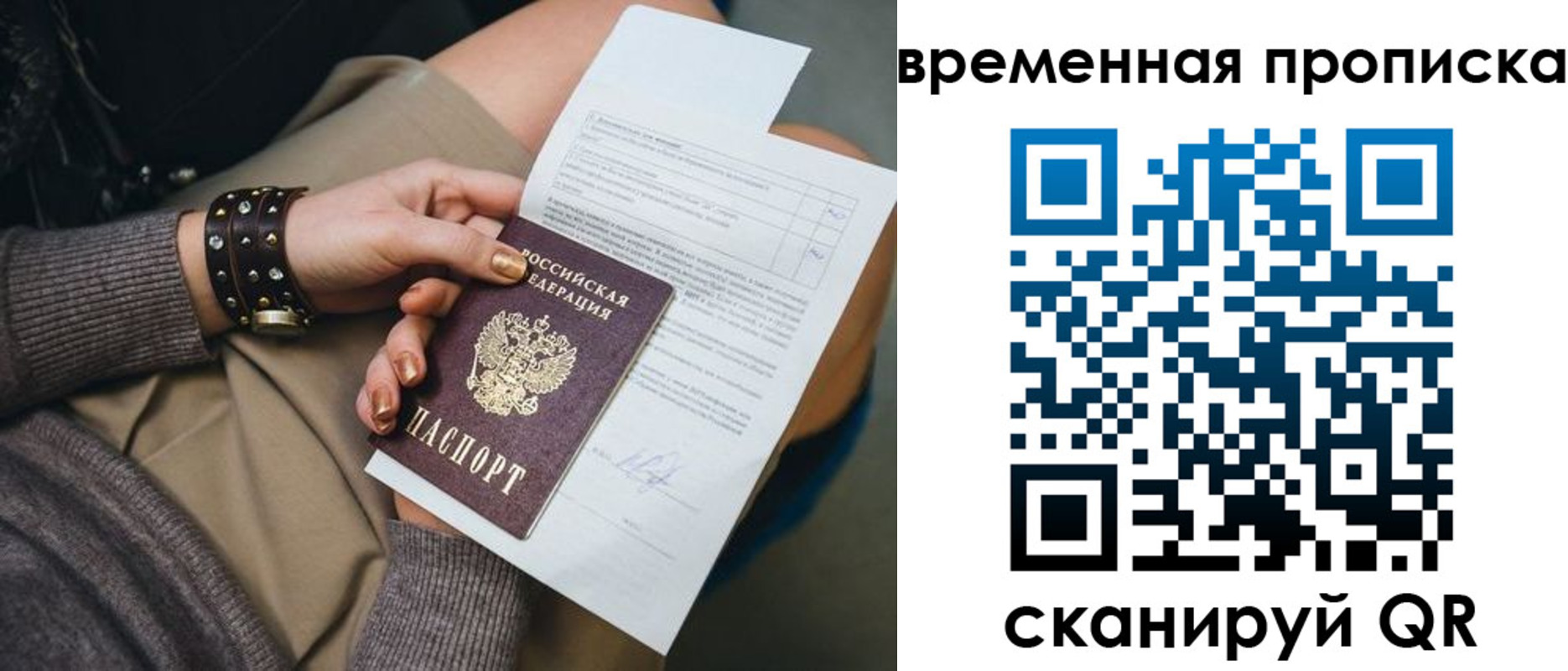 прописка для кредита в Сосновом Бору