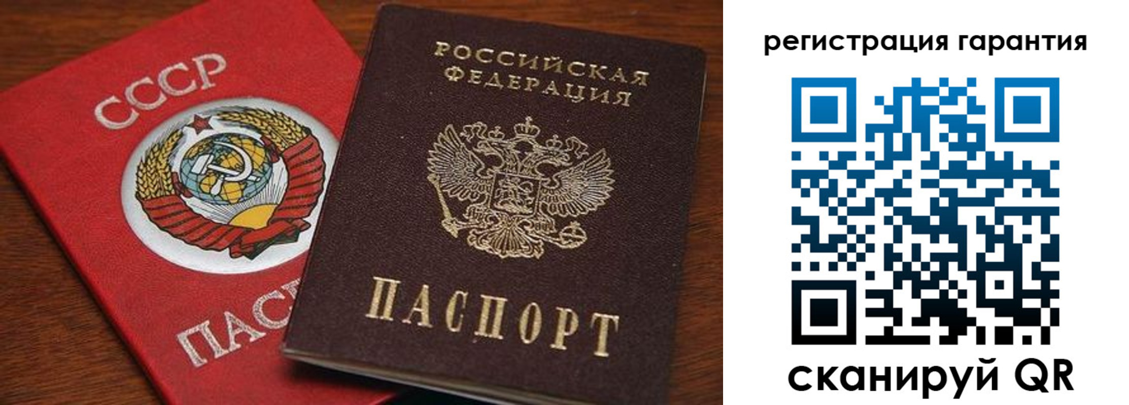 прописка гарантия в Сосновом Бору